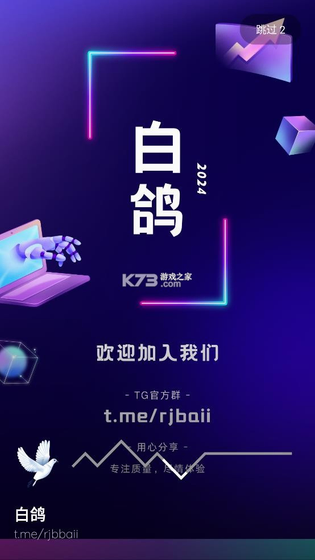 白鸽软件库 - 安卓软件游戏应有尽有 Hero图