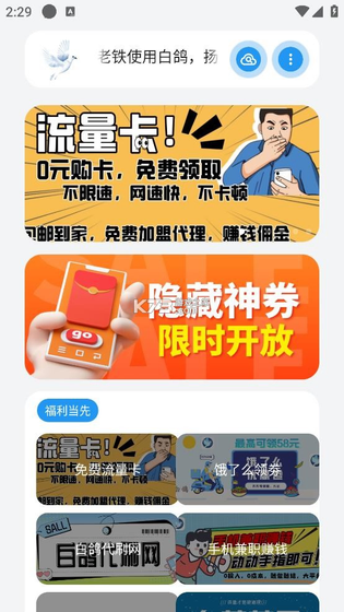 白鸽软件库 - 安卓软件游戏应有尽有 Hero图